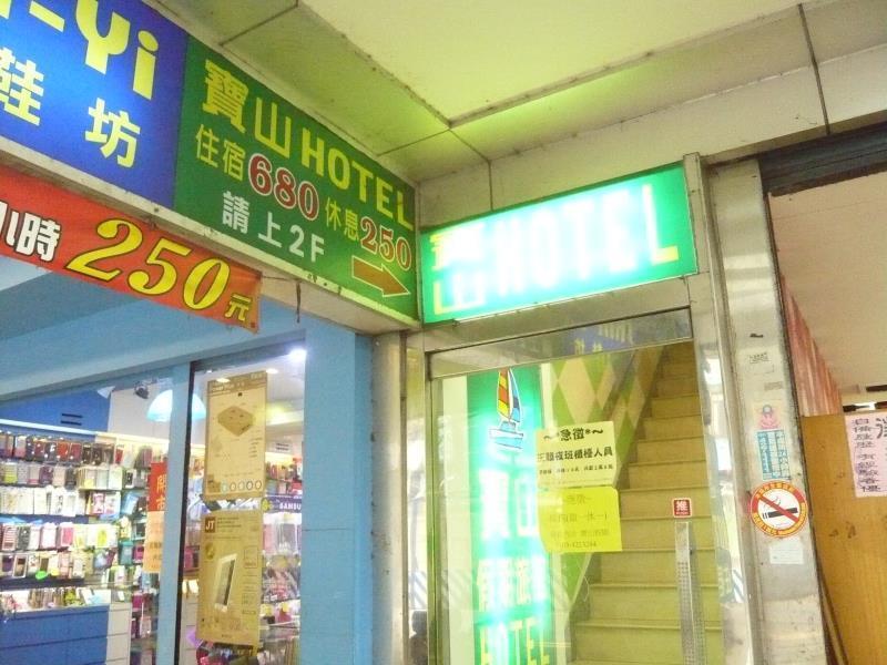 Baoshan Hotel Zhongli Zewnętrze zdjęcie